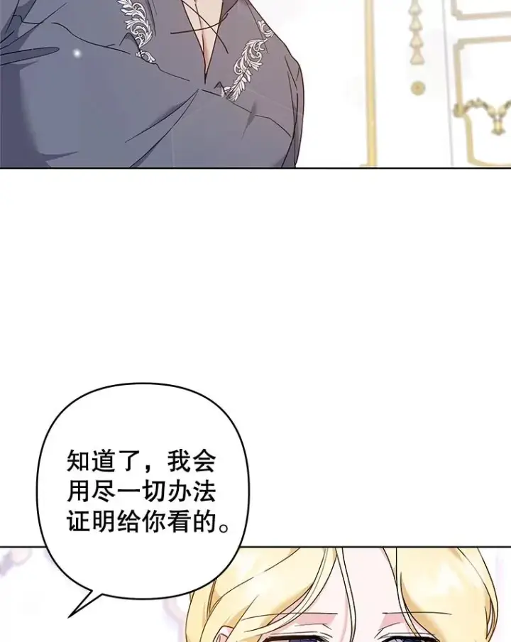 漫画《为了帮助你理解》104.寒酸的爱第88张图