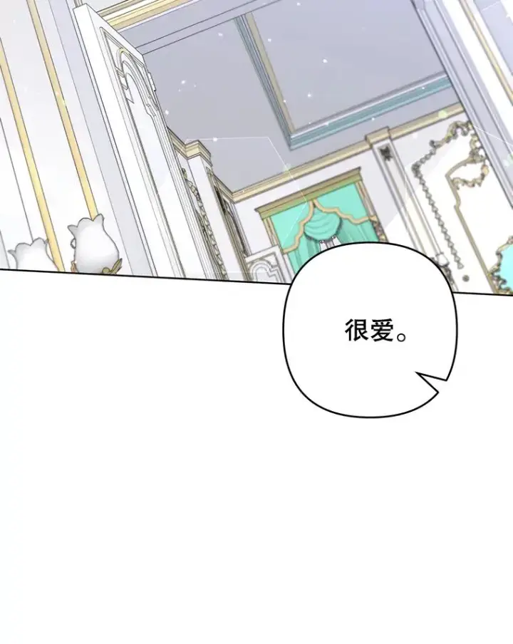 漫画《为了帮助你理解》104.寒酸的爱第92张图