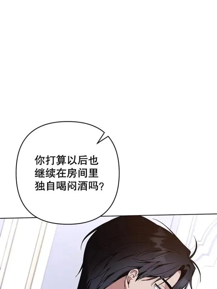 漫画《为了帮助你理解》104.寒酸的爱第99张图