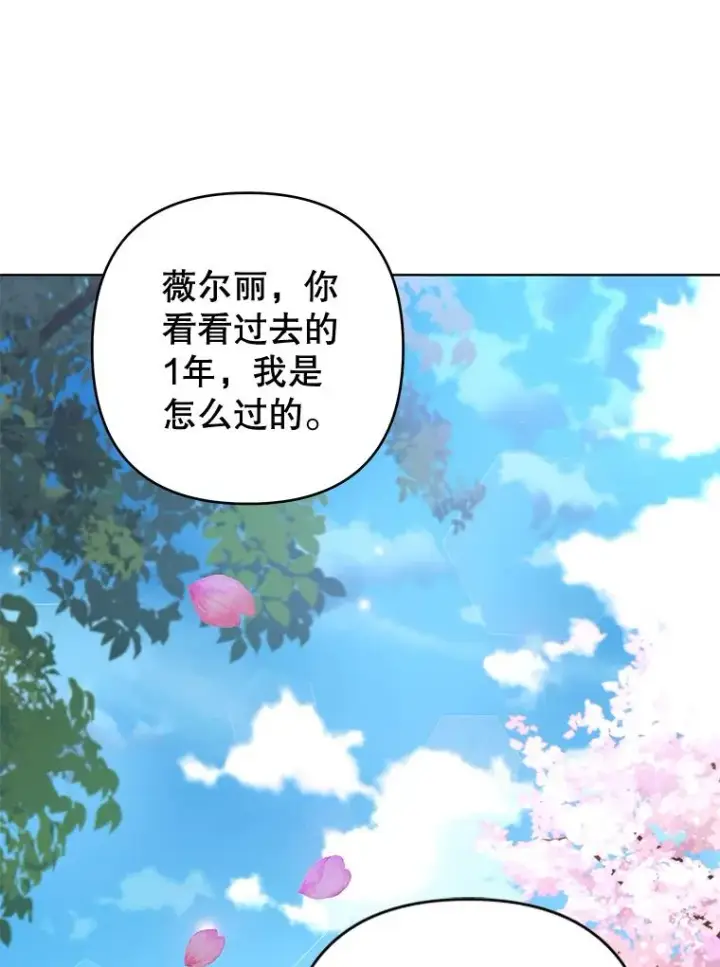 漫画《为了帮助你理解》105.这就是初恋吧第100张图