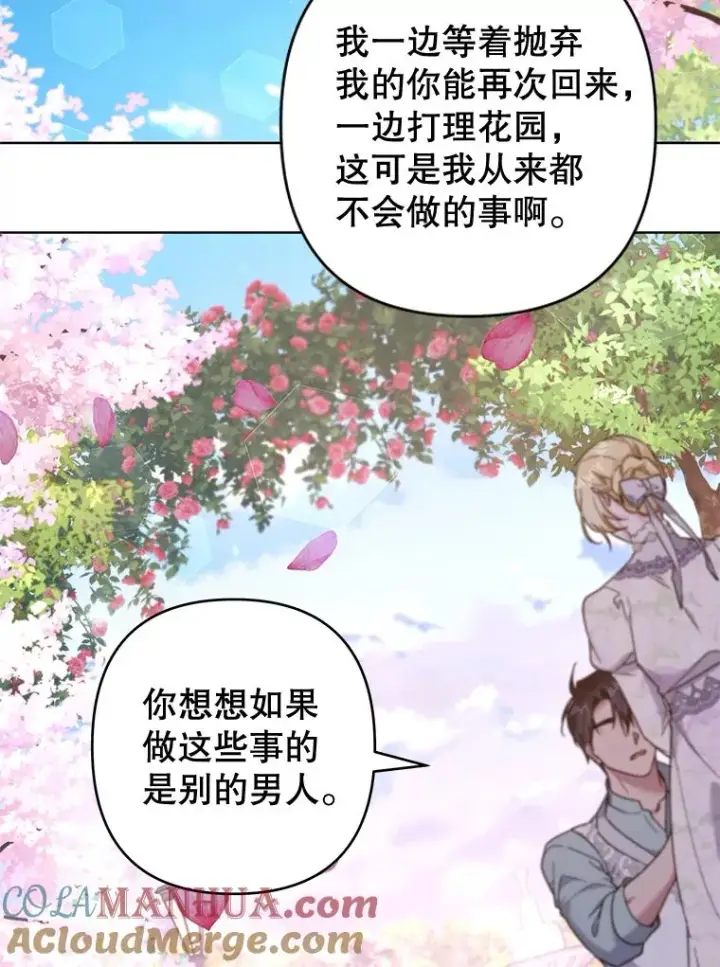 漫画《为了帮助你理解》105.这就是初恋吧第101张图