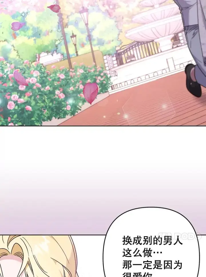 漫画《为了帮助你理解》105.这就是初恋吧第102张图