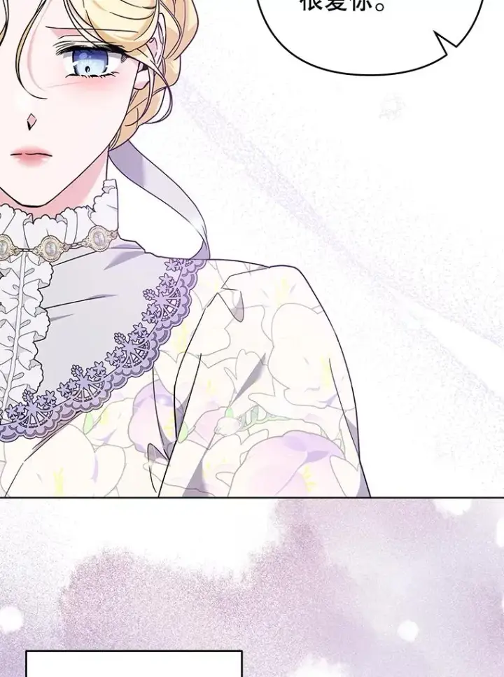 漫画《为了帮助你理解》105.这就是初恋吧第103张图