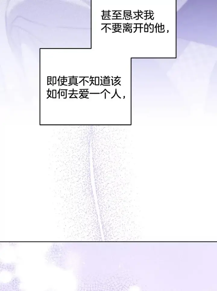 漫画《为了帮助你理解》105.这就是初恋吧第107张图