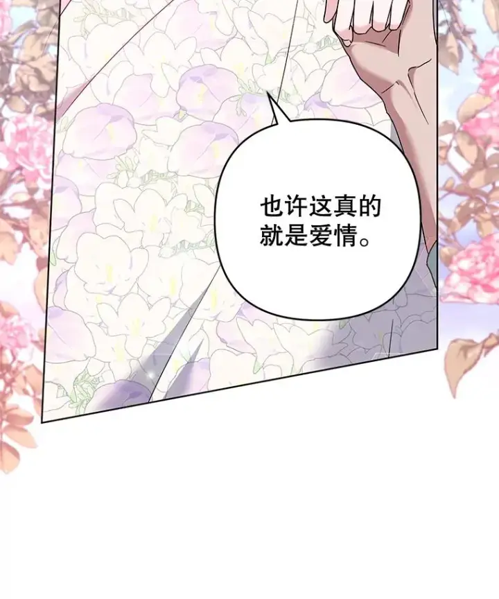 漫画《为了帮助你理解》105.这就是初恋吧第115张图