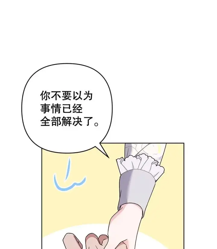 漫画《为了帮助你理解》105.这就是初恋吧第118张图