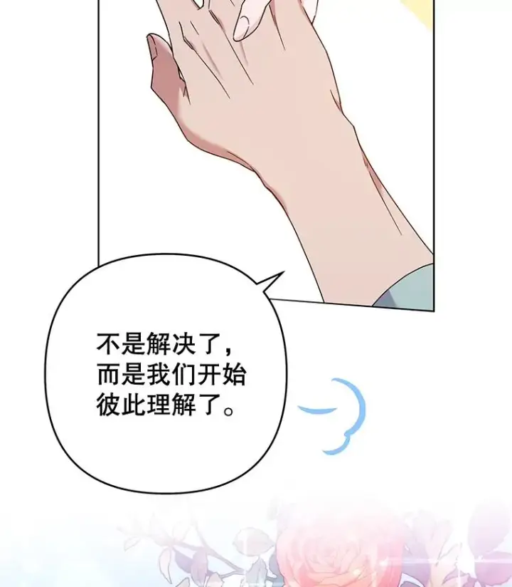 漫画《为了帮助你理解》105.这就是初恋吧第119张图