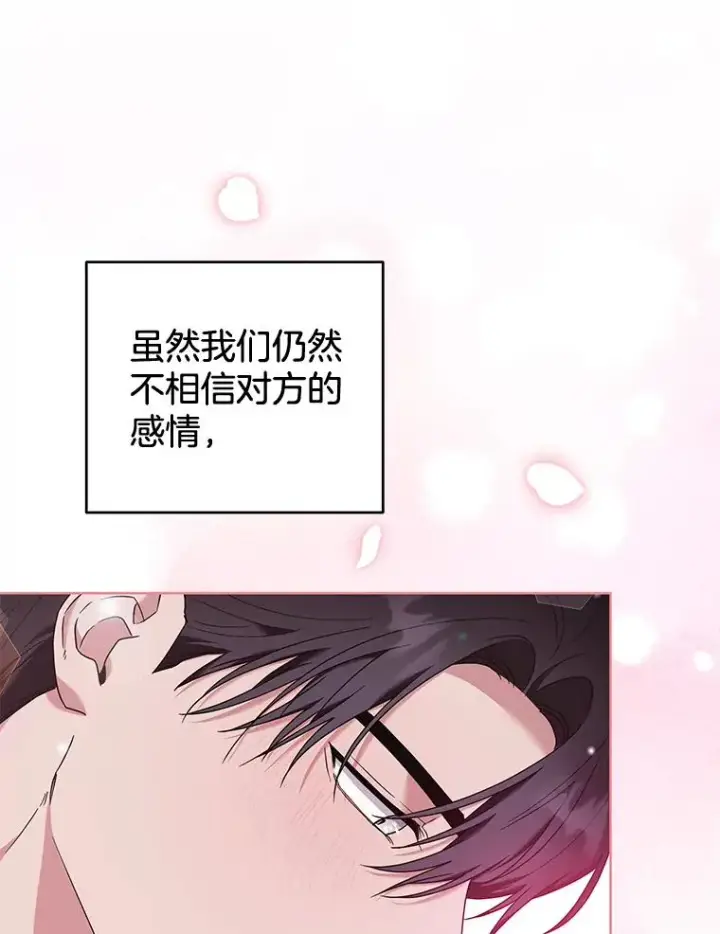 漫画《为了帮助你理解》105.这就是初恋吧第124张图