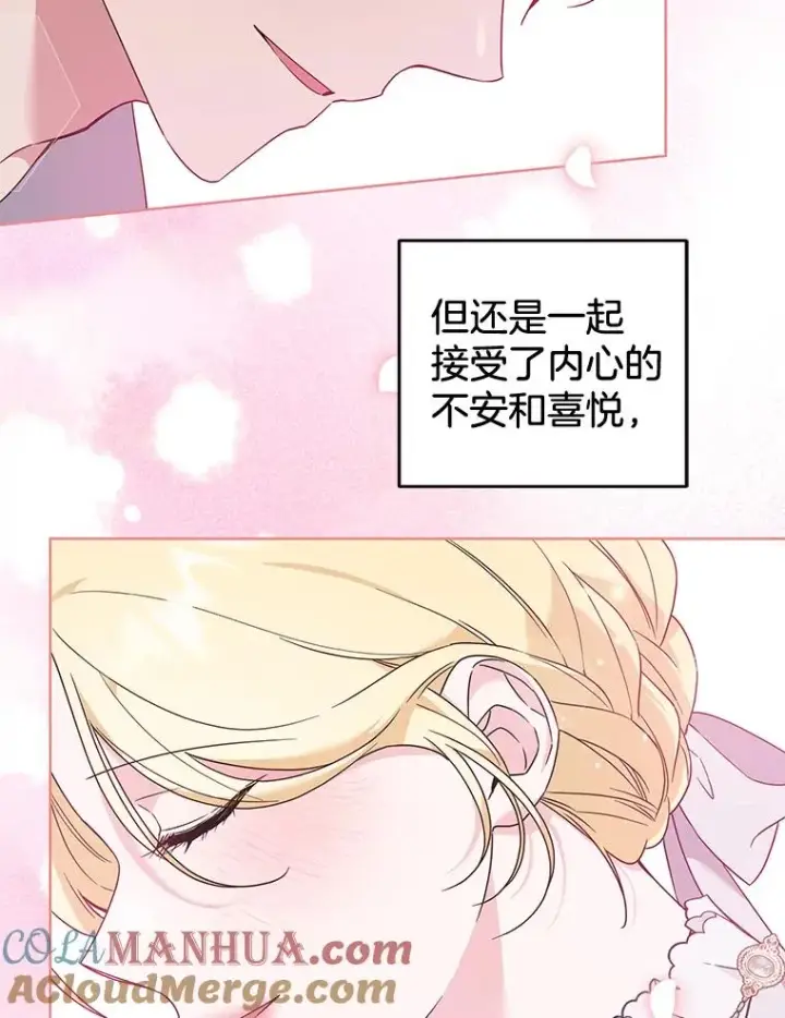 漫画《为了帮助你理解》105.这就是初恋吧第125张图