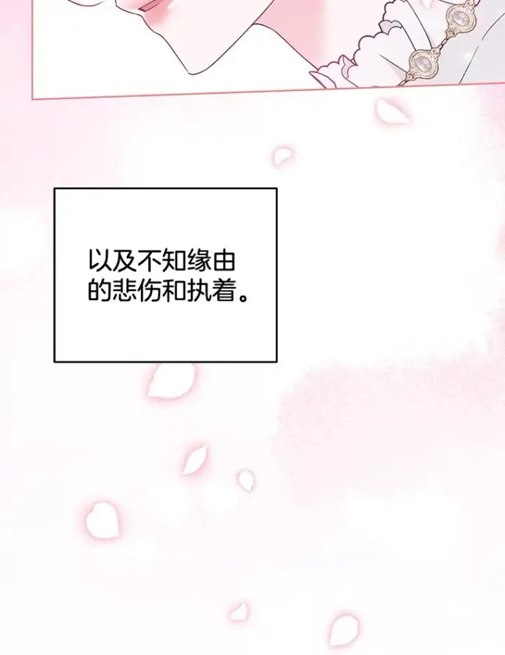 漫画《为了帮助你理解》105.这就是初恋吧第126张图