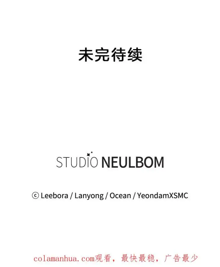 漫画《为了帮助你理解》105.这就是初恋吧第131张图