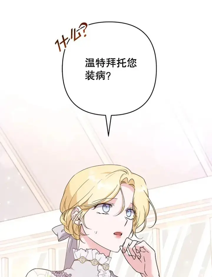 漫画《为了帮助你理解》105.这就是初恋吧第16张图