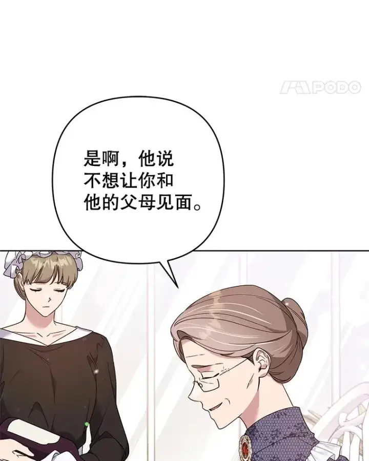 漫画《为了帮助你理解》105.这就是初恋吧第18张图