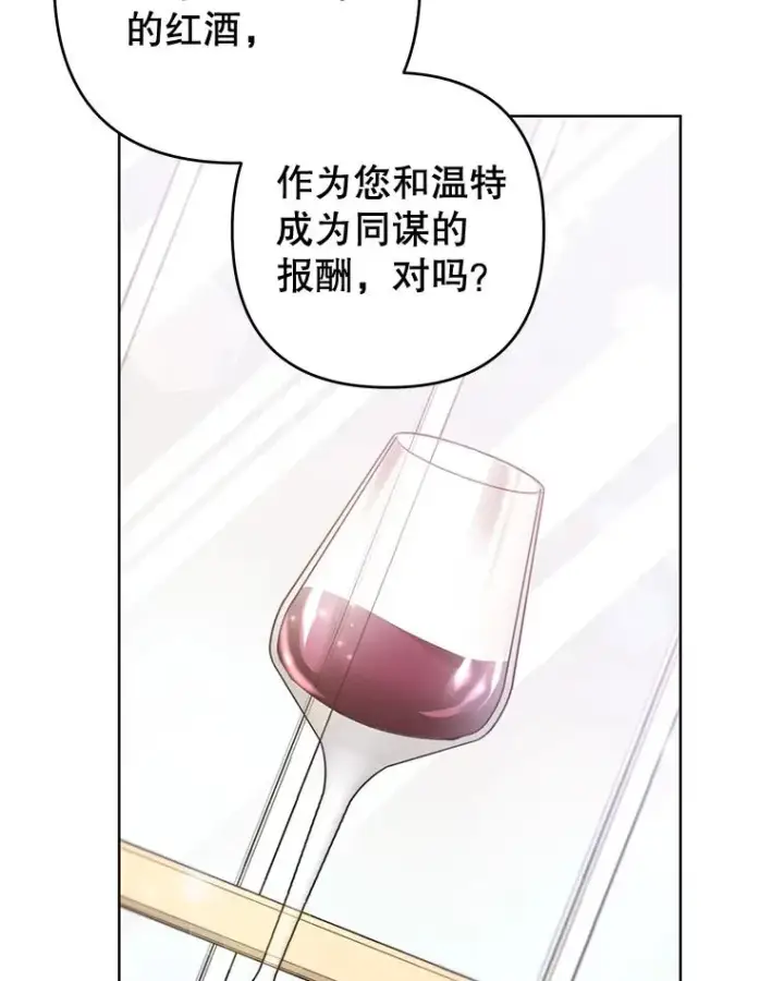 漫画《为了帮助你理解》105.这就是初恋吧第20张图