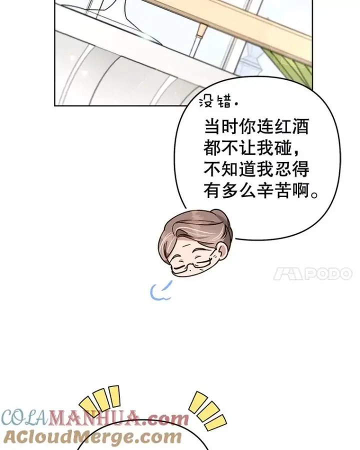 漫画《为了帮助你理解》105.这就是初恋吧第21张图