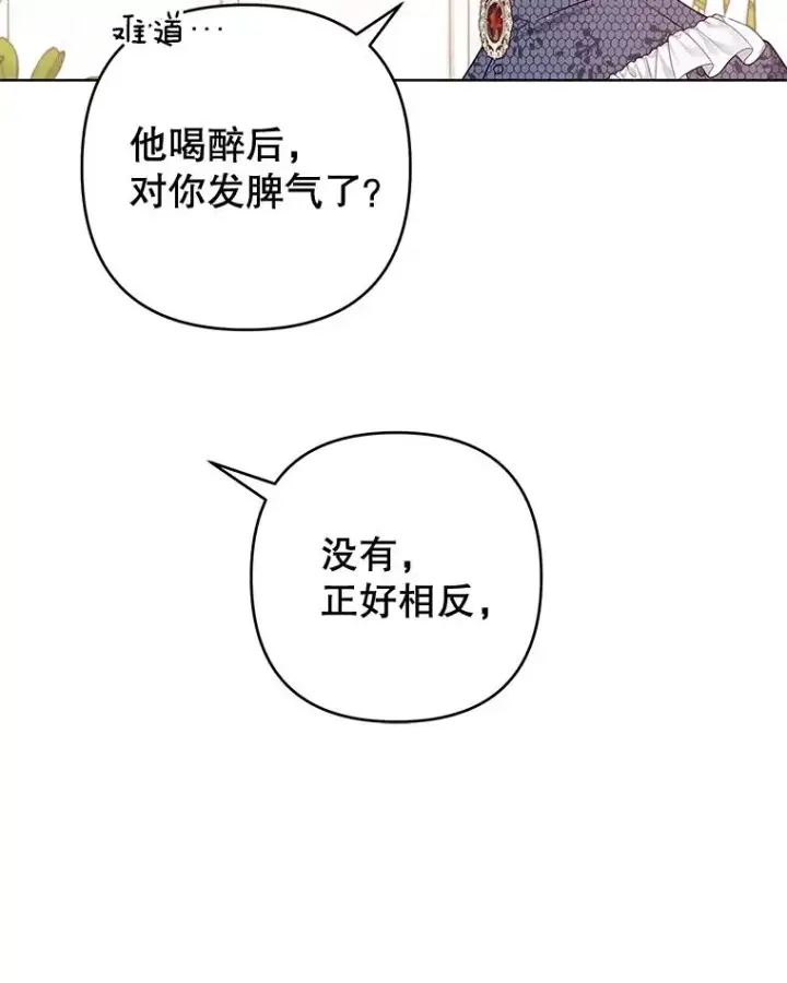 漫画《为了帮助你理解》105.这就是初恋吧第27张图