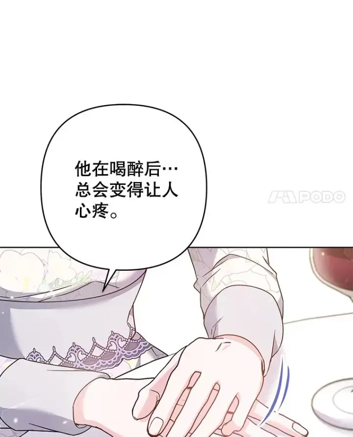 漫画《为了帮助你理解》105.这就是初恋吧第28张图