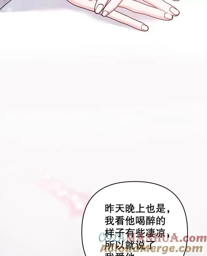 漫画《为了帮助你理解》105.这就是初恋吧第29张图