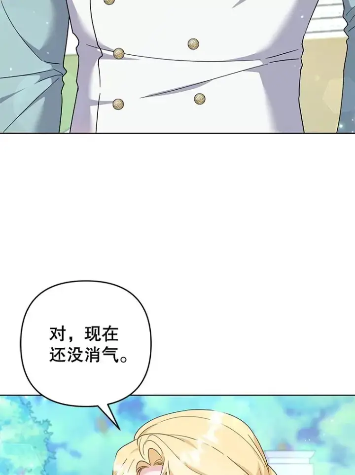 漫画《为了帮助你理解》105.这就是初恋吧第3张图