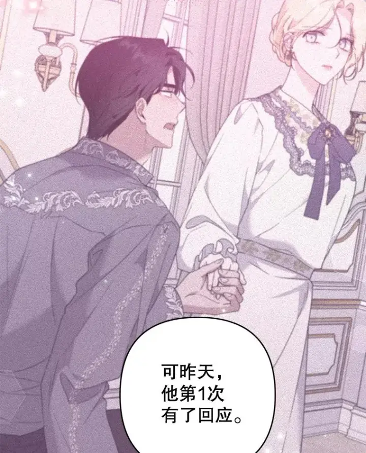 漫画《为了帮助你理解》105.这就是初恋吧第32张图