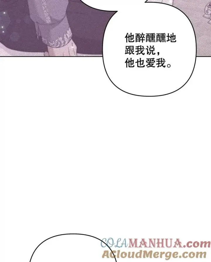 漫画《为了帮助你理解》105.这就是初恋吧第33张图