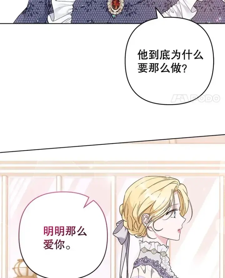 漫画《为了帮助你理解》105.这就是初恋吧第35张图