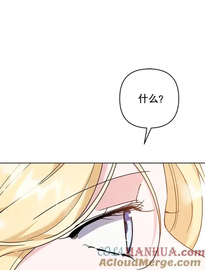漫画《为了帮助你理解》105.这就是初恋吧第37张图