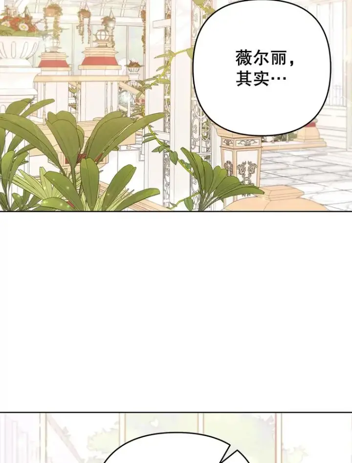 漫画《为了帮助你理解》105.这就是初恋吧第39张图