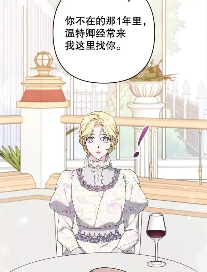漫画《为了帮助你理解》105.这就是初恋吧第40张图