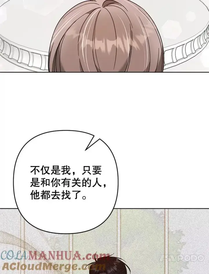 漫画《为了帮助你理解》105.这就是初恋吧第41张图