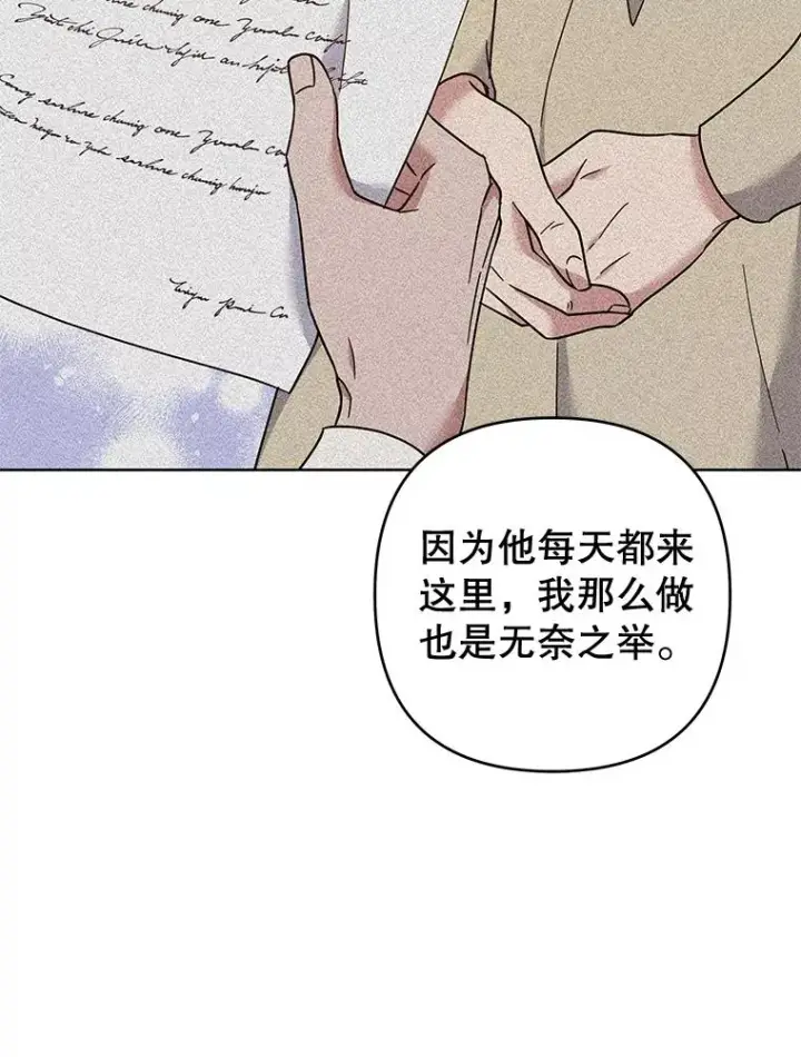 漫画《为了帮助你理解》105.这就是初恋吧第44张图