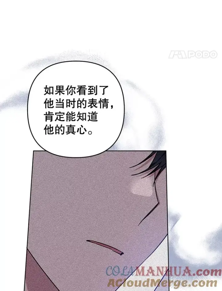漫画《为了帮助你理解》105.这就是初恋吧第45张图