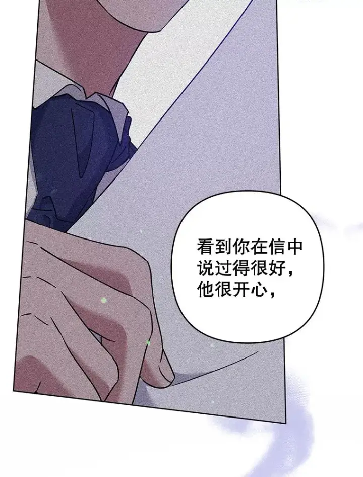 漫画《为了帮助你理解》105.这就是初恋吧第46张图