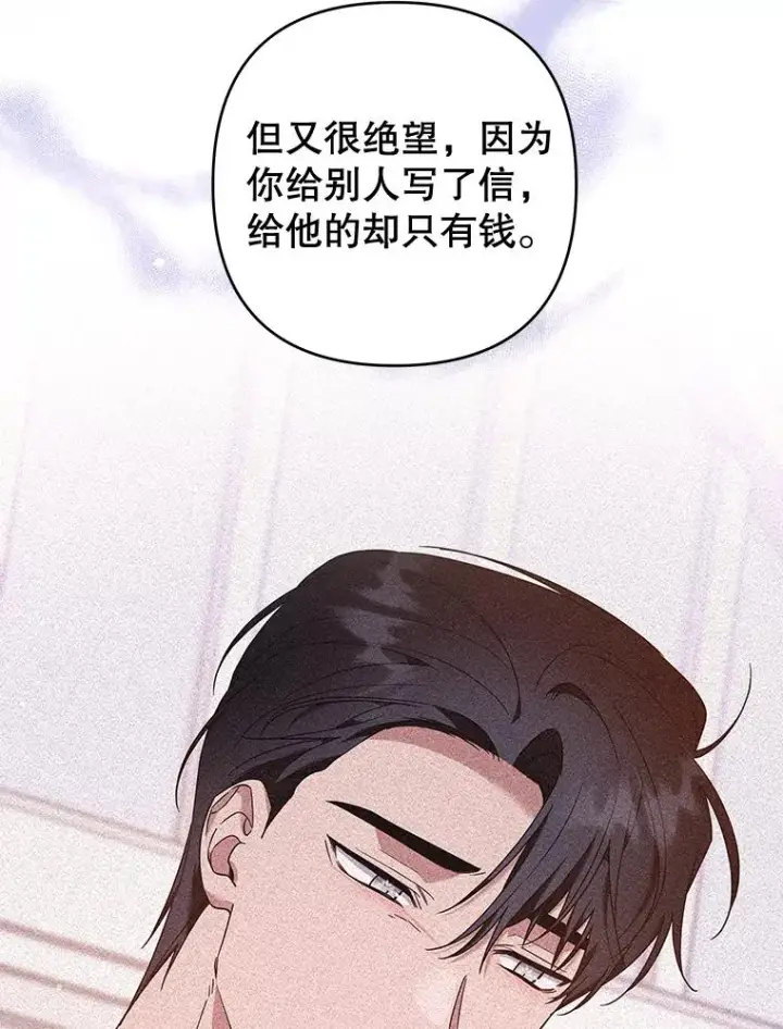 漫画《为了帮助你理解》105.这就是初恋吧第47张图