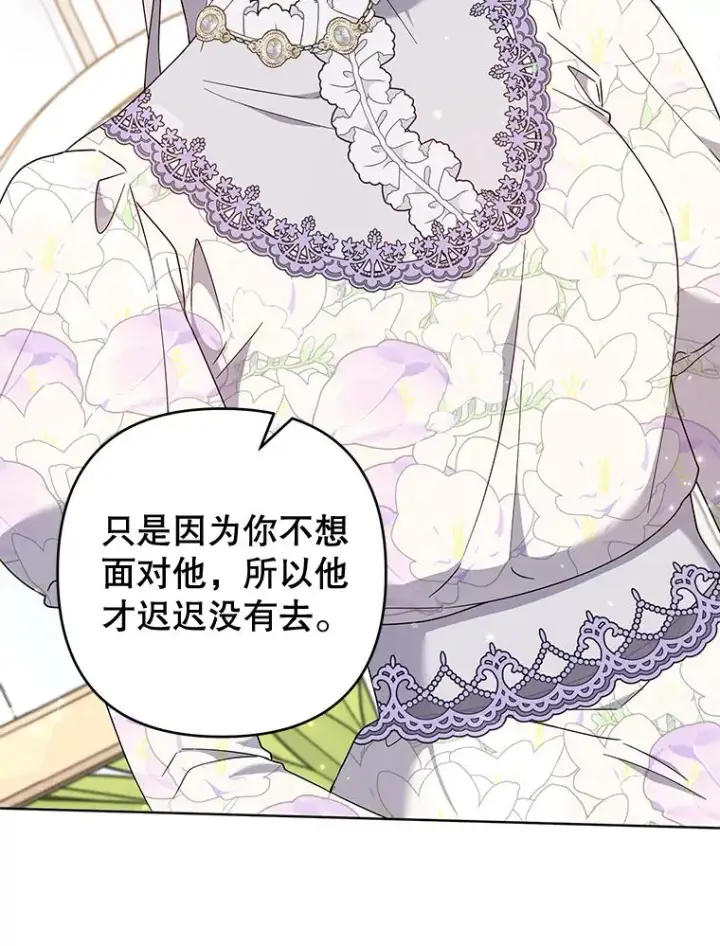 漫画《为了帮助你理解》105.这就是初恋吧第50张图