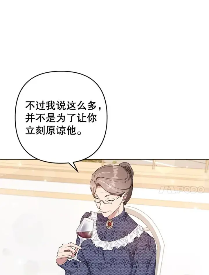漫画《为了帮助你理解》105.这就是初恋吧第51张图