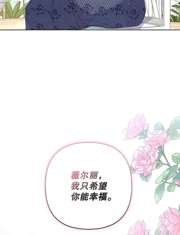 漫画《为了帮助你理解》105.这就是初恋吧第55张图