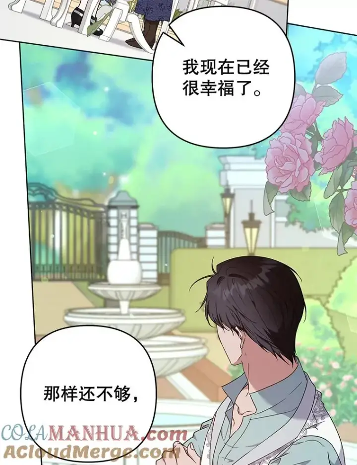 漫画《为了帮助你理解》105.这就是初恋吧第57张图