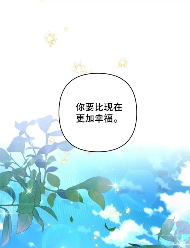 漫画《为了帮助你理解》105.这就是初恋吧第59张图