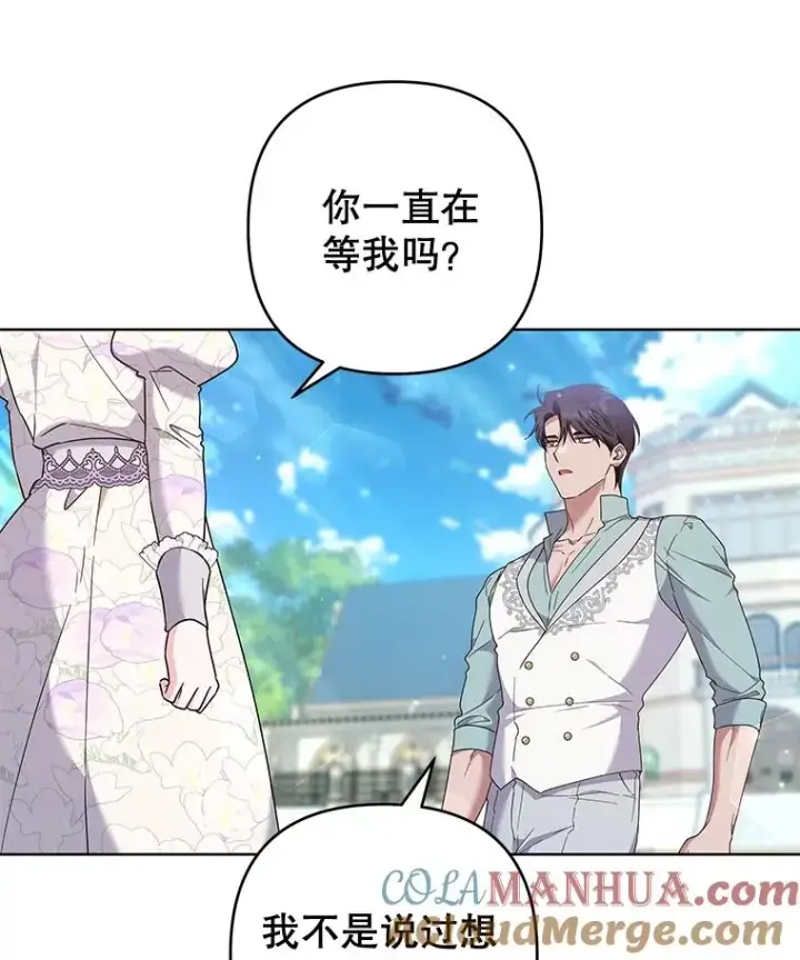 漫画《为了帮助你理解》105.这就是初恋吧第65张图