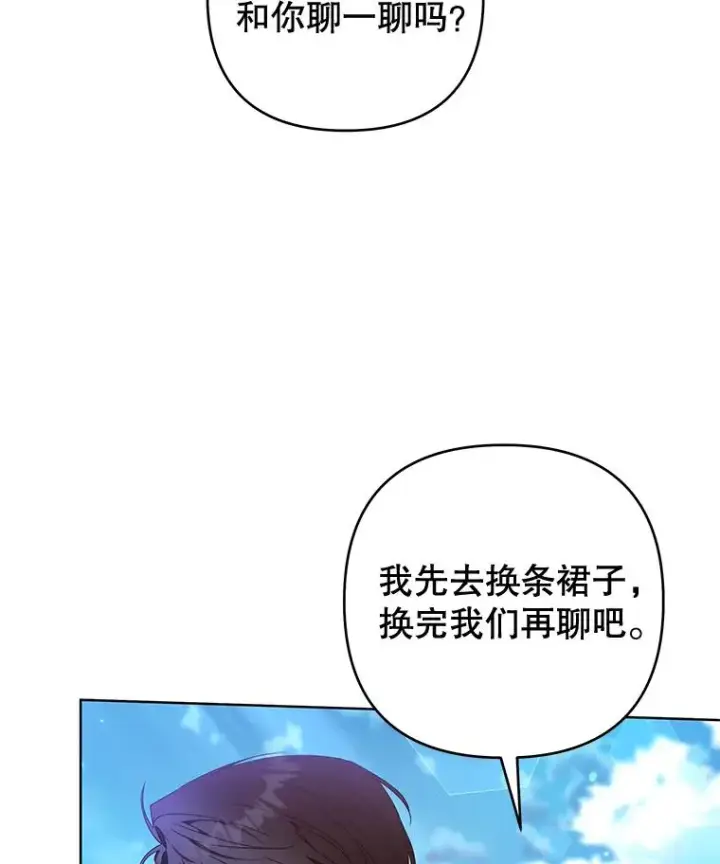 漫画《为了帮助你理解》105.这就是初恋吧第66张图