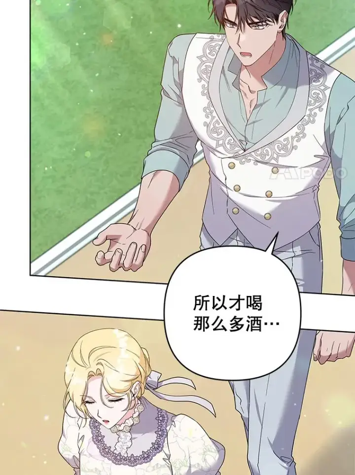 漫画《为了帮助你理解》105.这就是初恋吧第7张图