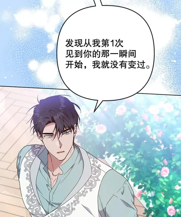 漫画《为了帮助你理解》105.这就是初恋吧第70张图