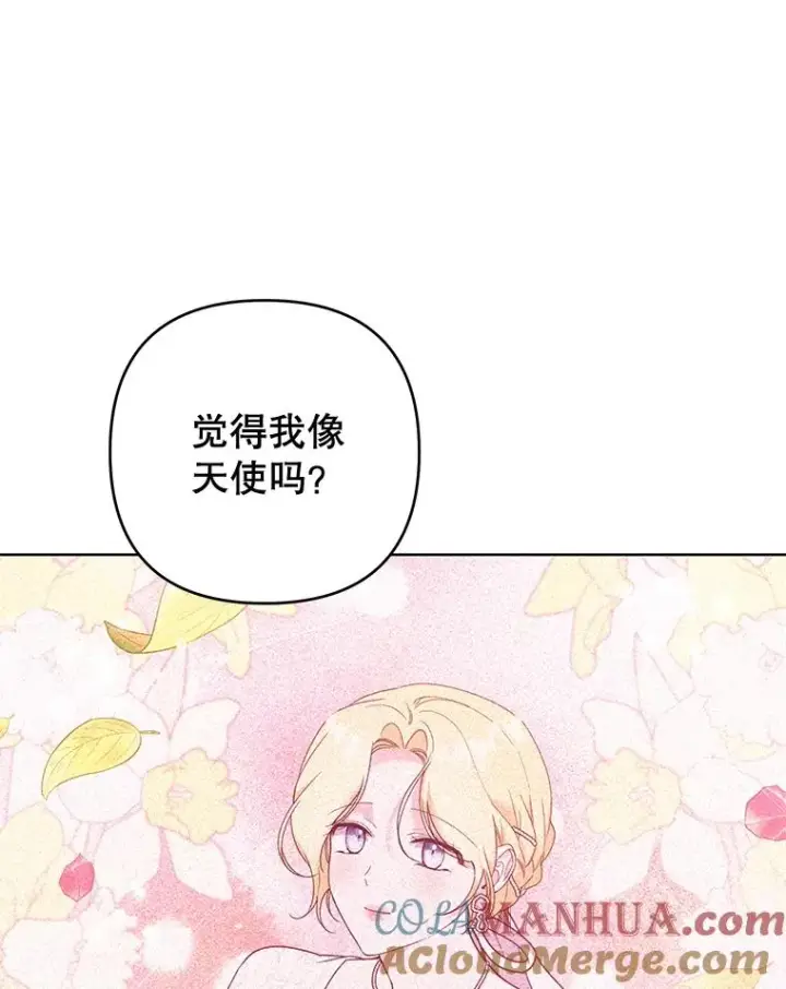 漫画《为了帮助你理解》105.这就是初恋吧第73张图