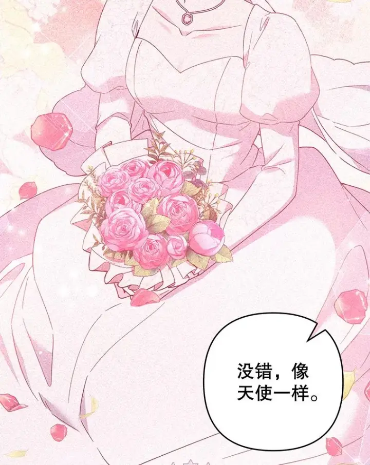 漫画《为了帮助你理解》105.这就是初恋吧第74张图
