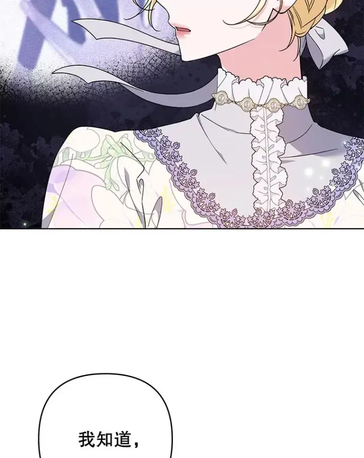 漫画《为了帮助你理解》105.这就是初恋吧第76张图