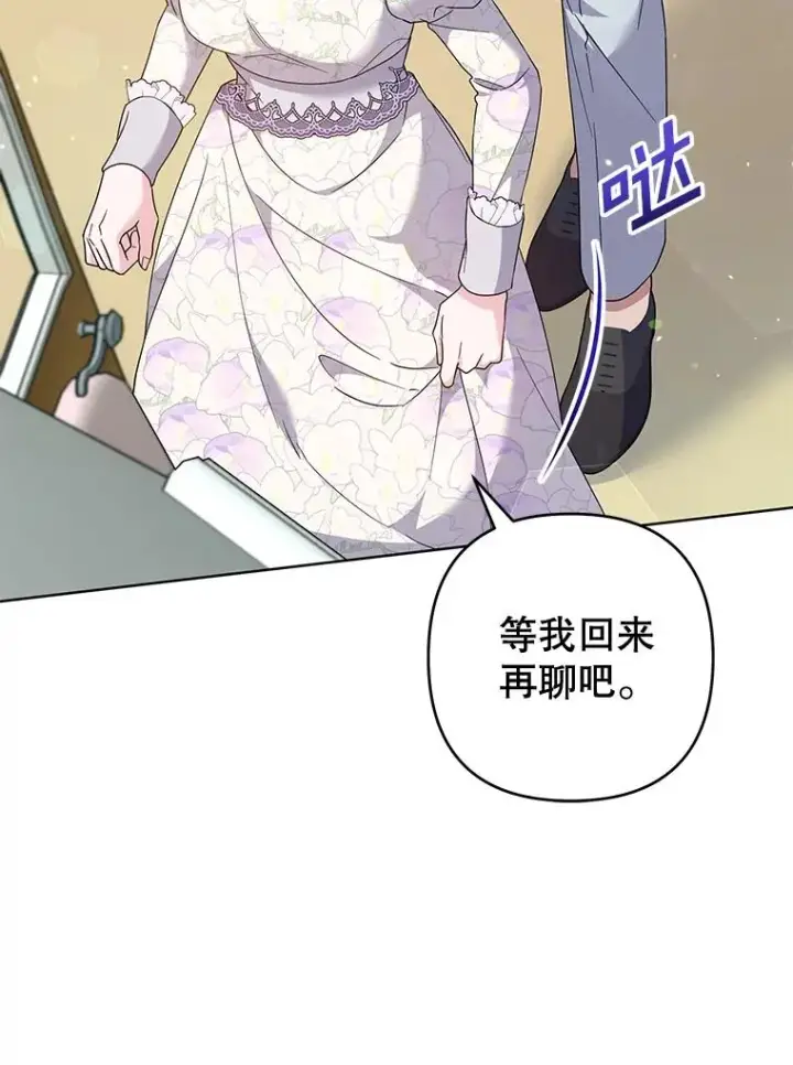 漫画《为了帮助你理解》105.这就是初恋吧第8张图