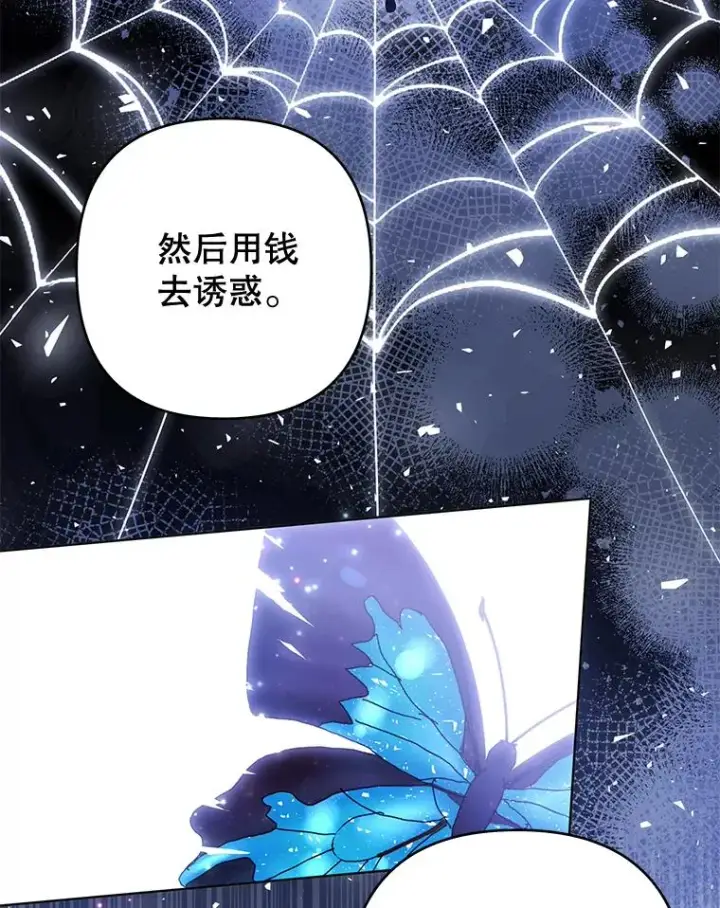 漫画《为了帮助你理解》105.这就是初恋吧第86张图