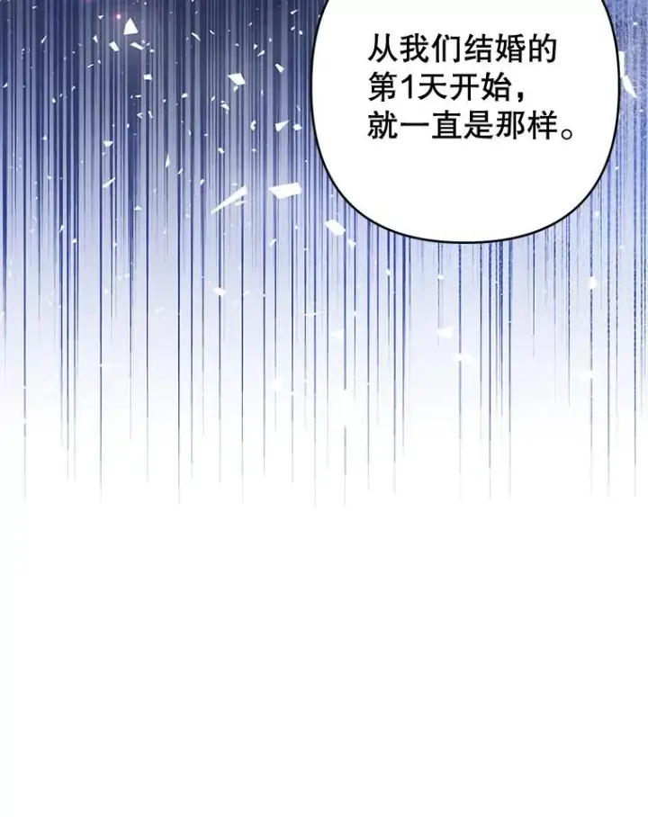 漫画《为了帮助你理解》105.这就是初恋吧第87张图