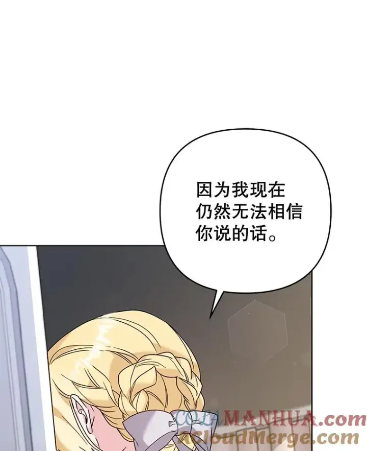 漫画《为了帮助你理解》105.这就是初恋吧第9张图